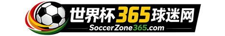 世界杯365球迷网 logo